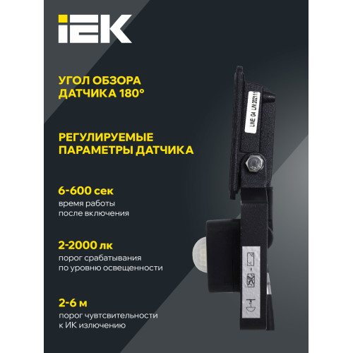 Прожектор СДО 06-20Д светодиодный черный с ДД IP54 6500K IEK Прожектор СДО 06-20Д светодиодный черный с ДД IP54 6500K IEK