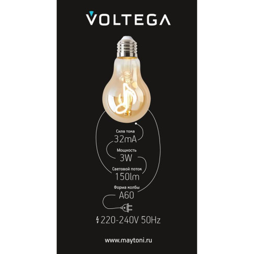 Лампа светодиодная филаментная Loft 271 A60 3Вт 2400К E27 Voltega 8582 Лампа светодиодная филаментная Loft 271 A60 3Вт 2400К E27 Voltega 8582