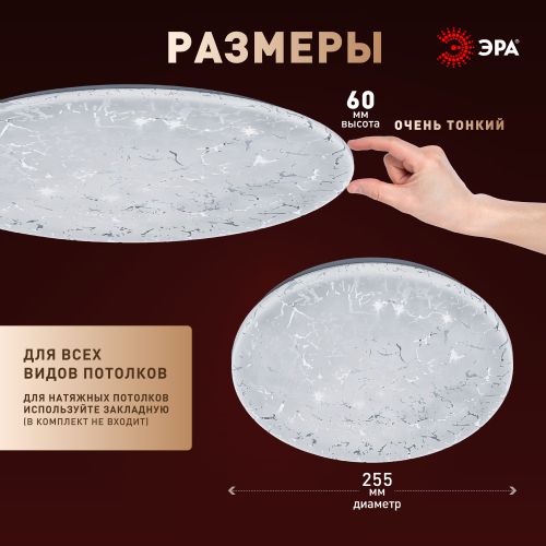Светильник светодиодный SPB-6 Slim Frost 24W-4K 24Вт 4000К IP20 1800лм без ДУ Эра Б0071141 Светильник светодиодный SPB-6 Slim Frost 24W-4K 24Вт 4000К IP20 1800лм без ДУ Эра Б0071141