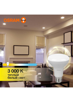 Лампа светодиодная LED Value LV R80 90 11SW/830 11Вт рефлектор матовая E27 230В 10х1 RU OSRAM 4058075582699
