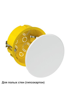MULTIBOX Коробка распред. D80x45 мм (внутр.размеры) д/полых стен, с крышкой D95мм, монтажное отв.D80