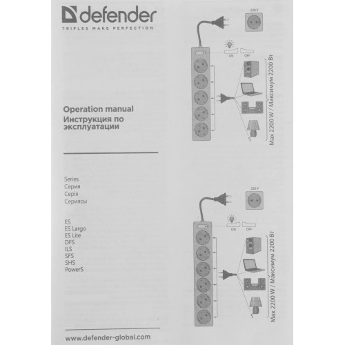 Сетевой фильтр Defender 3M ES LARGO 5OUTL. 99498