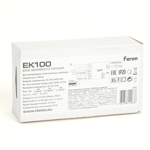 Блок аварийного питания для светильников Feron EK100 до 100W подключение Блок аварийного питания для светильников Feron EK100 до 100W подключение