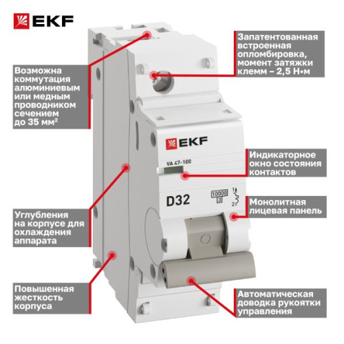 Авт. выкл. ВА 47-100 1P 32А (D) 10kA PROXIMA EKF Авт. выкл. ВА 47-100 1P 32А (D) 10kA PROXIMA EKF