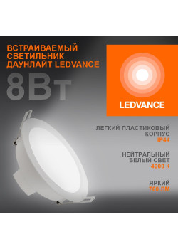 LEDVANCE 4058075644199