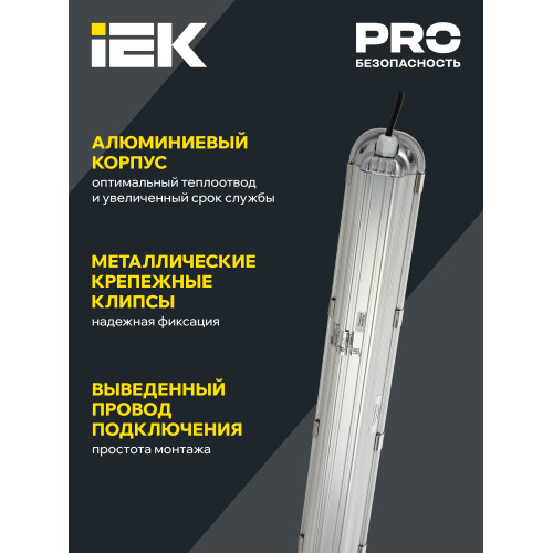 Светильник светодиодный ДСП 1403 70Вт IP65 серебристый (аналог ЛСП-2х58Вт) IEK Светильник светодиодный ДСП 1403 70Вт IP65 серебристый (аналог ЛСП-2х58Вт) IEK