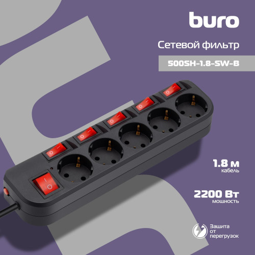 Buro 500SH-1.8-SW-B