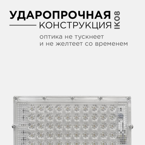 Прожектор светодиодный 