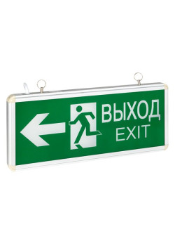 Светильник аварийного освещения EXIT-201 двухстор. LED EKF Basic
