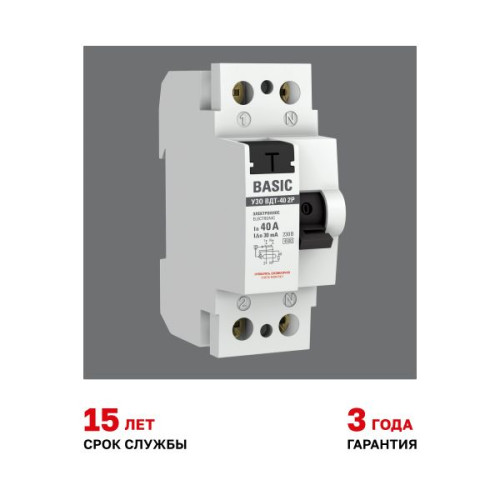 ВДТ ВДТ-40 2P 40А 30мА тип АС эл. 4,5кА BASIC ВДТ ВДТ-40 2P 40А 30мА тип АС эл. 4,5кА BASIC