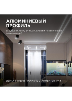 Профиль для светодиодной ленты анод встраиваем. сер. 22х6мм 2м алюм. Apeyron 08-02