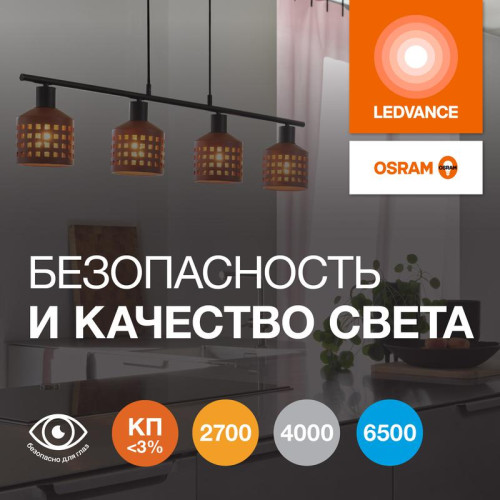 Лампа светодиодная LED G4 Value LVPAR1650 5W/965 CRI95 5Вт 6500К 500лм рефлектор прозр. GU10 170-250В OSRAM 4630557647999 Лампа светодиодная LED G4 Value LVPAR1650 5W/965 CRI95 5Вт 6500К 500лм рефлектор прозр. GU10 170-250В OSRAM 4630557647999