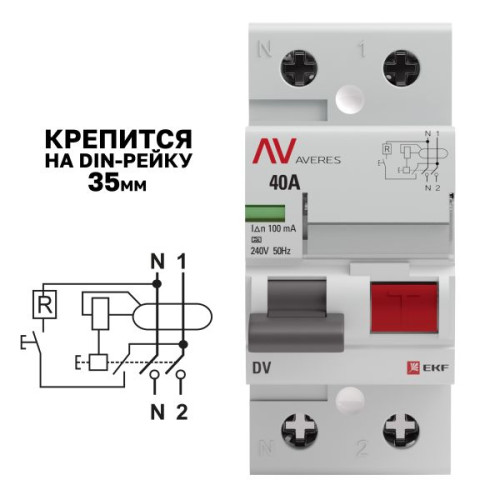 ВДТ DV 2P 40А 100мА тип A эл-мех 10kA AVERES EKF