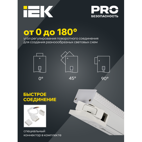 PRO Светильник светодиодный линейный 1022 60Вт 4000К 1500мм призма черный IEK PRO Светильник светодиодный линейный 1022 60Вт 4000К 1500мм призма черный IEK