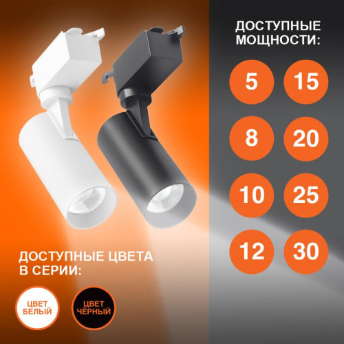 Светильник светодиодный трековый ECO TRACKSP 1PH 25W 840 BKRD 25Вт 2250Лм 4000К IP20 LEDVANCE 4099854233234 Светильник светодиодный трековый ECO TRACKSP 1PH 25W 840 BKRD 25Вт 2250Лм 4000К IP20 LEDVANCE 4099854233234