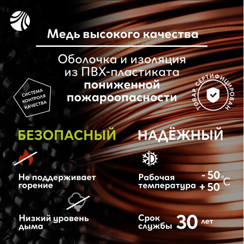Кабель силовой ВВГнг/ Кабель силовой ВВГнг-LS 2х2.5(А) ТРТС