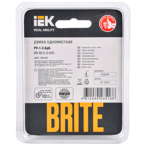 BRITE Рамка 1 -местная РУ-1-2-БрБ стекло белый IEK