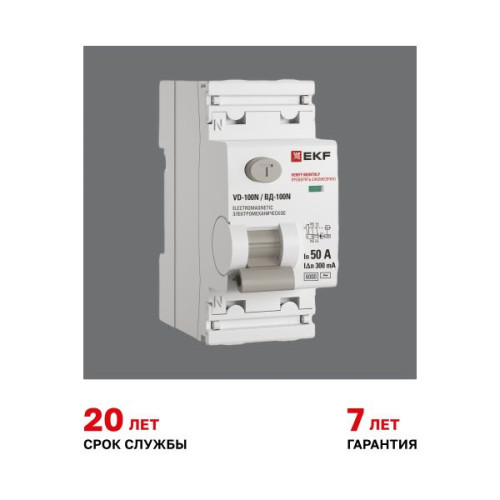 ВДТ ВД-100N 2P 50А 300мА AC эл-мех 6кА PROXIMA EKF ВДТ ВД-100N 2P 50А 300мА AC эл-мех 6кА PROXIMA EKF