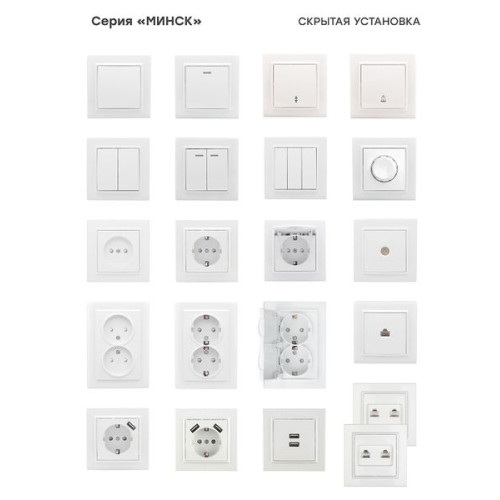 Минск Светорегулятор СП 600W 220В белый EKF