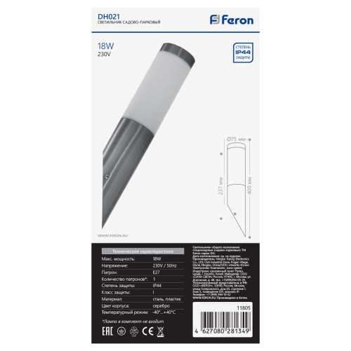 Светильник садово-парковый Feron DH021, Техно на стену вверх, 18W E27 230V, серебро Светильник садово-парковый Feron DH021, Техно на стену вверх, 18W E27 230V, серебро