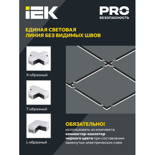 Светильник светодиодный L-образный 1010 8Вт 4000К 117х117х58мм черный IEK Светильник светодиодный L-образный 1010 8Вт 4000К 117х117х58мм черный IEK