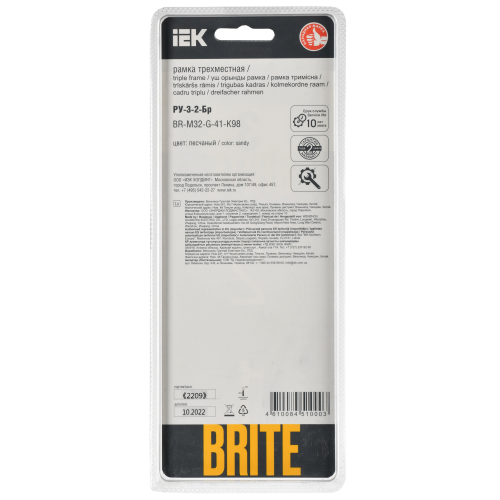 BRITE Рамка 3-местная РУ-3-2-Бр стекло песчаный RE IEK BRITE Рамка 3-местная РУ-3-2-Бр стекло песчаный RE IEK