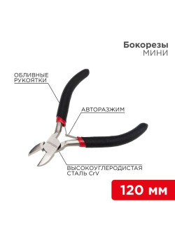 Бокорезы Мини 120мм авторазжим обливные рукоятки никелир. Rexant 12-4602