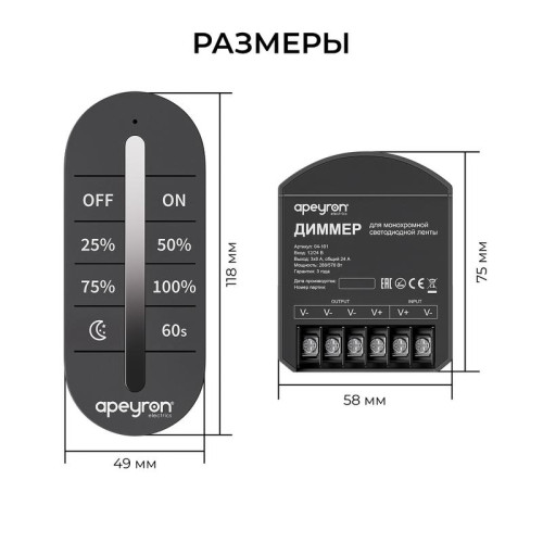 Диммер 12/24В 288/576Вт 3 канала 24А IP20 ПДУ RF сенсорный для монохромной светодиодной ленты Apeyron 04-101 Диммер 12/24В 288/576Вт 3 канала 24А IP20 ПДУ RF сенсорный для монохромной светодиодной ленты Apeyron 04-101