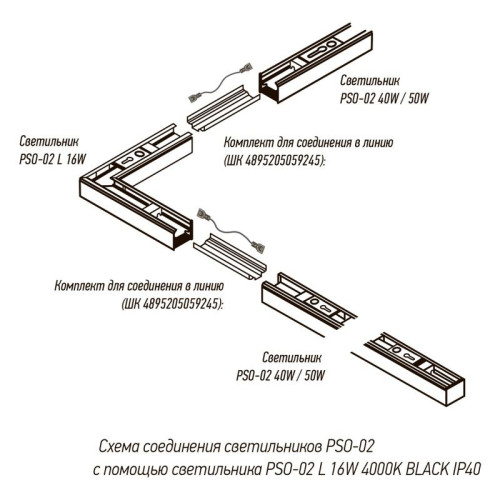 Светильник светодиодный PSO-02L 16Вт 4000К IP40 255х255х42мм BLACK ДПО/ДСО L-образ. для реечных потолков (универс. монтаж: накладной/подвесной) черн. Pro+ JazzWay 5069008