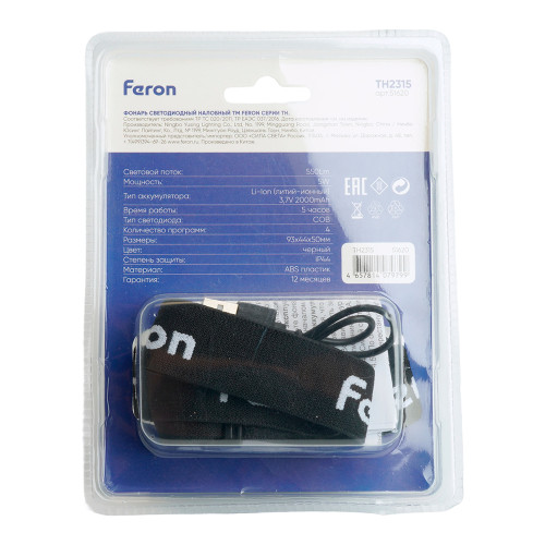 Фонарь налобный FERON TH2315 c аккумулятором 5W, 2000mAh IP44, USB type-C, ABS пластик Фонарь налобный FERON TH2315 c аккумулятором 5W, 2000mAh IP44, USB type-C, ABS пластик