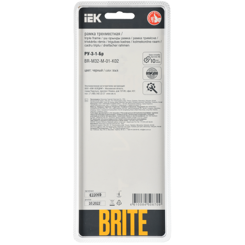 BRITE Рамка 3-местная РУ-3-1-Бр металл черный RE IEK