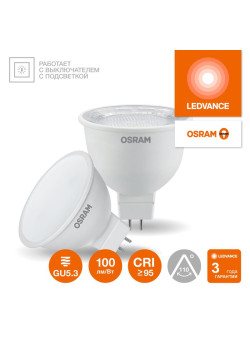 Лампа светодиодная LED G4 Value LVMR16100 10W/927 CRI95 10Вт 2700К 1000лм рефлектор матов. GU5.3 12-12В OSRAM 4610590510146