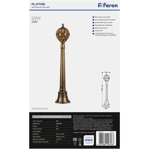 Светильник садово-парковый Feron PL3706 круглый, столб 60W 230V E27, черное золото Светильник садово-парковый Feron PL3706 круглый, столб 60W 230V E27, черное золото