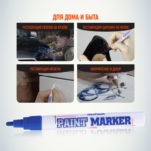 Маркер-краска 4мм нитро-основа син. MunHwa Б0048232 Маркер-краска 4мм нитро-основа син. MunHwa Б0048232