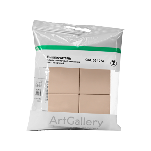 ARTGALLERY 4-клавишный ВЫКЛЮЧАТЕЛЬ СЦЕНАРНЫЙ, сх. 1, механизм, ПЕСОЧНЫЙ ARTGALLERY 4-клавишный ВЫКЛЮЧАТЕЛЬ СЦЕНАРНЫЙ, сх. 1, механизм, ПЕСОЧНЫЙ