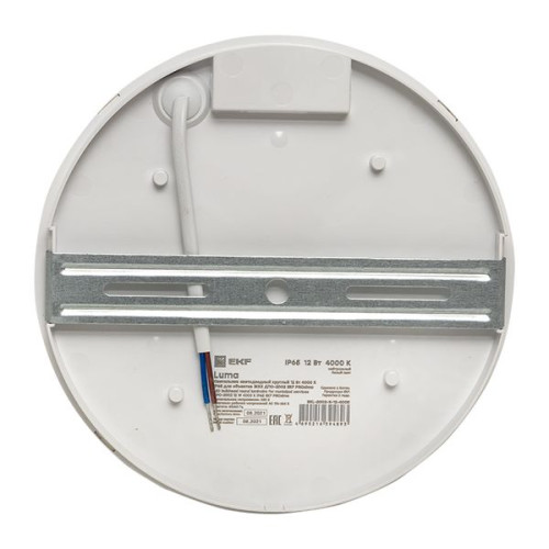 ДПО-2002-K 12Вт 4000К IP65 LUMA EKF