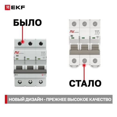 Авт. выкл. AV-6 3P 2A (B) 6kA EKF AVERES Авт. выкл. AV-6 3P 2A (B) 6kA EKF AVERES