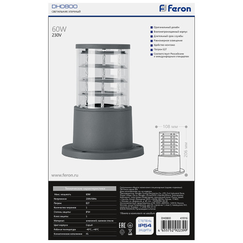 Светильник садово-парковый Feron DH0800 столб, E27 230V, серый Светильник садово-парковый Feron DH0800 столб, E27 230V, серый