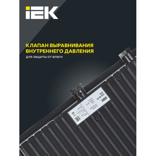 Прожектор светодиодный СДО 06-70 IP65 4000К черный IEK Прожектор светодиодный СДО 06-70 IP65 4000К черный IEK