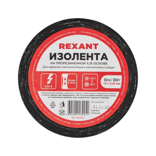 Изолента ХБ 15мм (рул.30м) Rexant 09-2407 Изолента ХБ 15мм (рул.30м) Rexant 09-2407