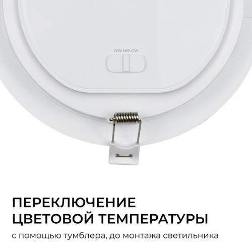 Панель светодиодная встраив. 3 ССT 15Вт 230В/50Гц 1200лм 3-4-6.5К IP44 d145х26мм круг Apeyron 06-162 Панель светодиодная встраив. 3 ССT 15Вт 230В/50Гц 1200лм 3-4-6.5К IP44 d145х26мм круг Apeyron 06-162