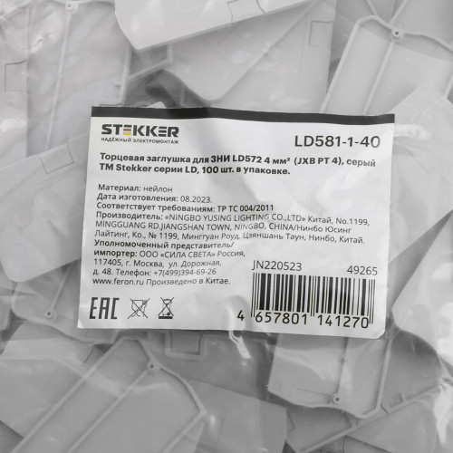 Торцевая заглушка для ЗНИ LD572 4 мм² (JXB PT4), серый LD581-1-40 Торцевая заглушка для ЗНИ LD572 4 мм² (JXB PT4), серый LD581-1-40