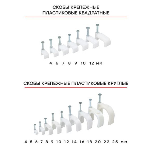Скоба крепежная квадратная (плоская) (7мм.) (50шт.) EKF Скоба крепежная квадратная (плоская) (7мм.) (50шт.) EKF