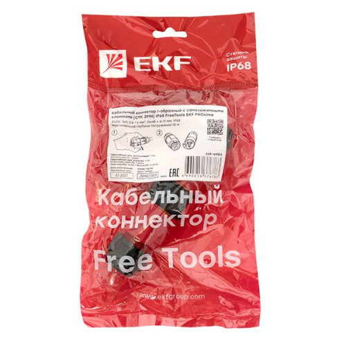 Кабельный коннектор I-образный разъемный (СМК 3PIN) IP68 FreeTools EKF Кабельный коннектор I-образный разъемный (СМК 3PIN) IP68 FreeTools EKF