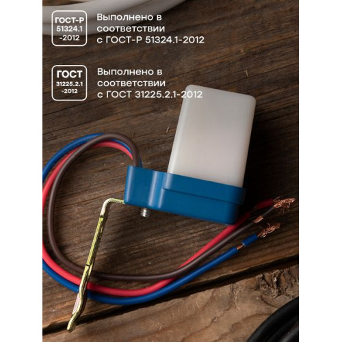 Фотореле PS-1 6А 1200Вт IP44 EKF Фотореле PS-1 6А 1200Вт IP44 EKF
