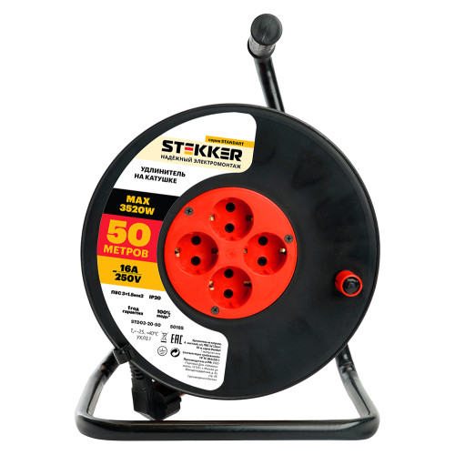 Удлинитель на катушке Stekker STD03-20-50 Standart 4-местный с/з ПВС 3*1,5, оранжевый, 16А, IP20,50м (40174)