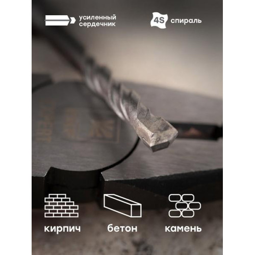 Бур по бетону SDS-plus 6x110 мм (2 резца) EKF Master Бур по бетону SDS-plus 6x110 мм (2 резца) EKF Master