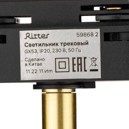 Светильник трековый ARTLINE поворотный 85х85х80мм GX53 230В алюм./пласт 4кв.м зол. Ritter 59868 2