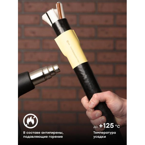 ТУТ нг 40/20 желтая рулон EKF ТУТ нг 40/20 желтая рулон EKF