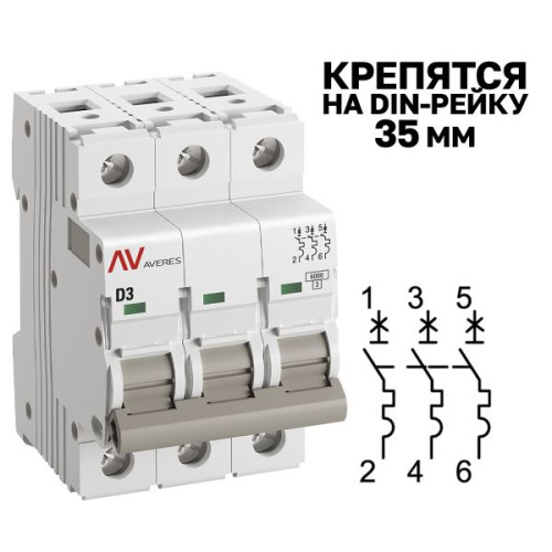 Авт. выкл. AV-6 3P 3A (D) 6kA EKF AVERES Авт. выкл. AV-6 3P 3A (D) 6kA EKF AVERES